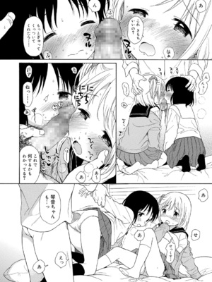 [関谷あさみ] アルティメットレア！ (ジューシー No.9 2015年4月号) [DL版]_008