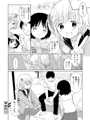 [関谷あさみ] アルティメットレア！ (ジューシー No.9 2015年4月号) [DL版]_018