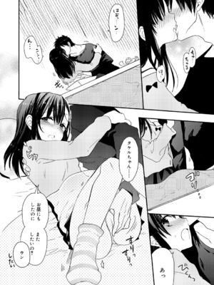 [笹倉綾人] 大人な年越しするのです！ (ジューシー No.9 2015年4月号) [DL版]_004