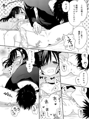 [笹倉綾人] 大人な年越しするのです！ (ジューシー No.9 2015年4月号) [DL版]_006