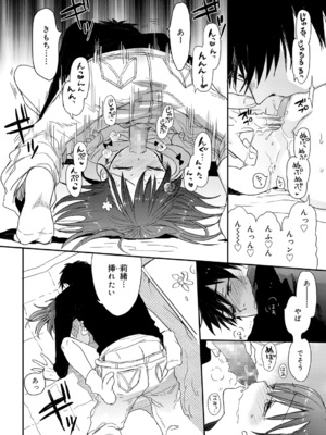 [笹倉綾人] 大人な年越しするのです！ (ジューシー No.9 2015年4月号) [DL版]_008