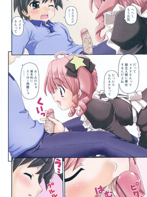 [カイシンシ] 乙女心は恋の色_009