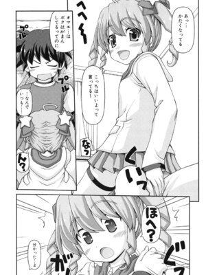 [カイシンシ] 乙女心は恋の色_021