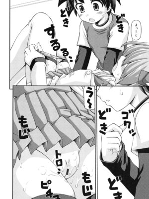 [カイシンシ] 乙女心は恋の色_025