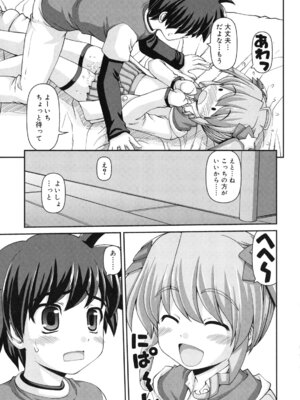 [カイシンシ] 乙女心は恋の色_026