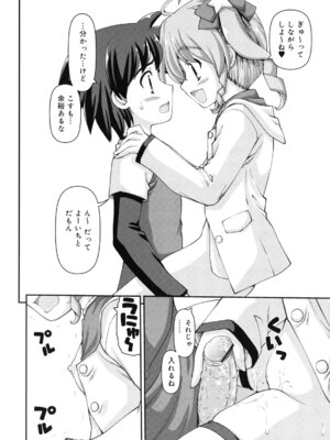 [カイシンシ] 乙女心は恋の色_027