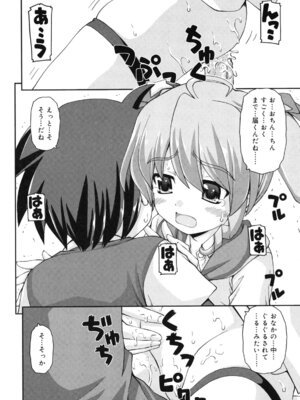 [カイシンシ] 乙女心は恋の色_029