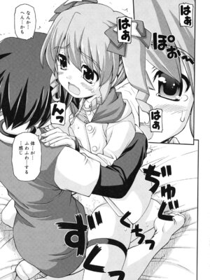 [カイシンシ] 乙女心は恋の色_030