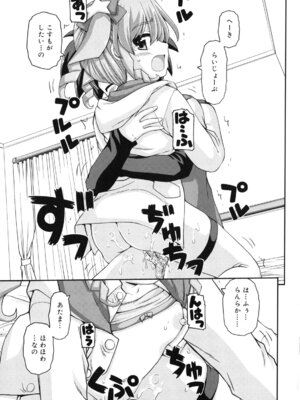 [カイシンシ] 乙女心は恋の色_032