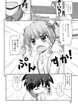 [カイシンシ] 乙女心は恋の色_037