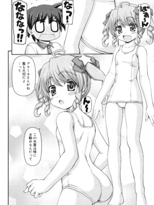 [カイシンシ] 乙女心は恋の色_039