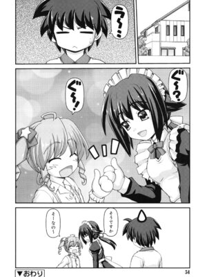 [カイシンシ] 乙女心は恋の色_055