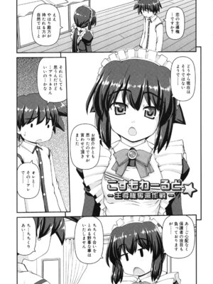 [カイシンシ] 乙女心は恋の色_056