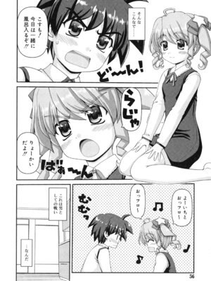 [カイシンシ] 乙女心は恋の色_057