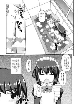 [カイシンシ] 乙女心は恋の色_058