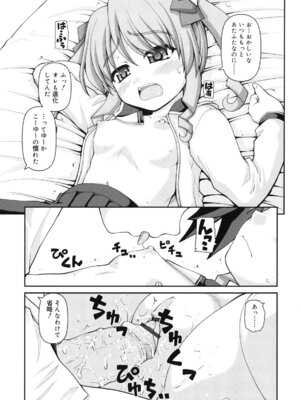 [カイシンシ] 乙女心は恋の色_078