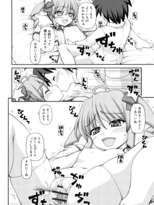 [カイシンシ] 乙女心は恋の色_079