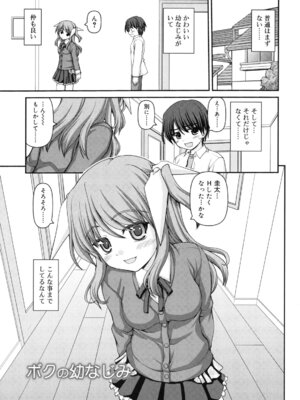 [カイシンシ] 乙女心は恋の色_084