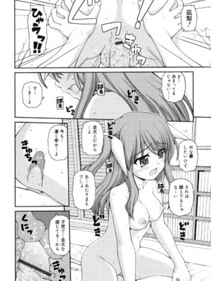 [カイシンシ] 乙女心は恋の色_099
