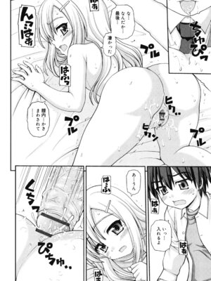 [カイシンシ] 乙女心は恋の色_117