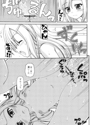 [カイシンシ] 乙女心は恋の色_118