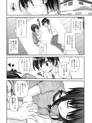 [カイシンシ] 乙女心は恋の色_127