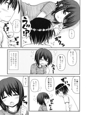 [カイシンシ] 乙女心は恋の色_128