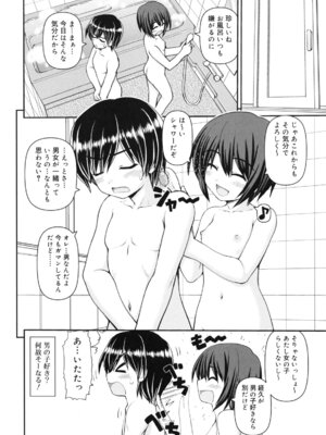 [カイシンシ] 乙女心は恋の色_129