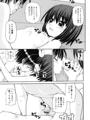 [カイシンシ] 乙女心は恋の色_136