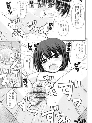 [カイシンシ] 乙女心は恋の色_140