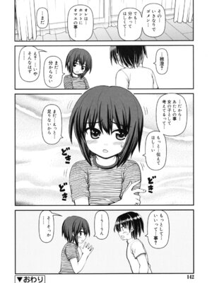 [カイシンシ] 乙女心は恋の色_143