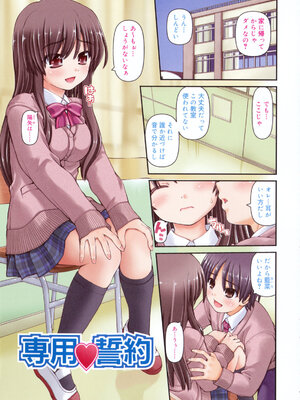 [カイシンシ] 乙女心は恋の色_144