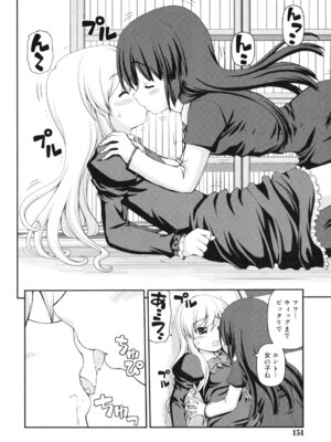 [カイシンシ] 乙女心は恋の色_155