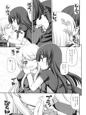 [カイシンシ] 乙女心は恋の色_156