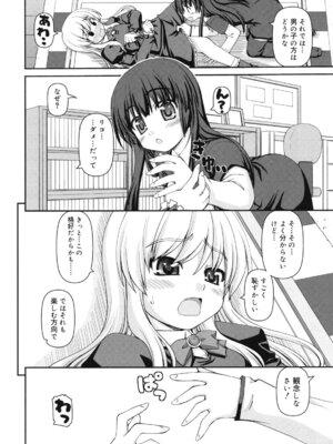 [カイシンシ] 乙女心は恋の色_157