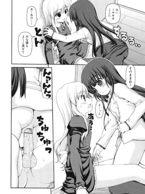 [カイシンシ] 乙女心は恋の色_161