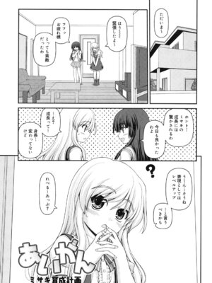[カイシンシ] 乙女心は恋の色_168