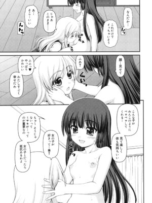 [カイシンシ] 乙女心は恋の色_174