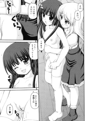 [カイシンシ] 乙女心は恋の色_176