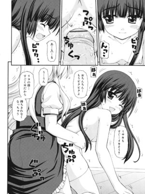 [カイシンシ] 乙女心は恋の色_177