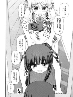 [カイシンシ] 乙女心は恋の色_179