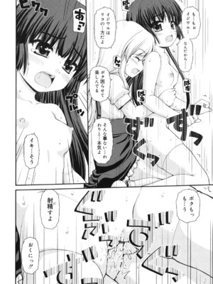 [カイシンシ] 乙女心は恋の色_181