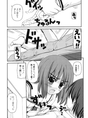 [カイシンシ] 乙女心は恋の色_190