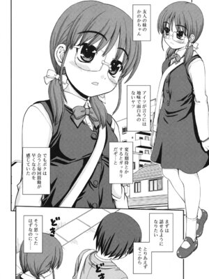 [カイシンシ] 乙女心は恋の色_205