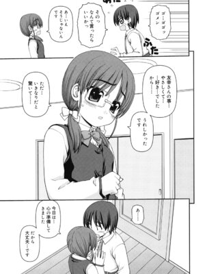 [カイシンシ] 乙女心は恋の色_208