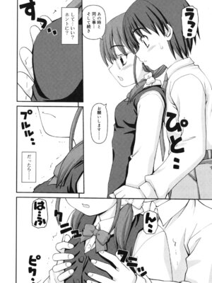 [カイシンシ] 乙女心は恋の色_209