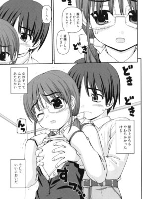 [カイシンシ] 乙女心は恋の色_210