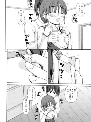 [カイシンシ] 乙女心は恋の色_211