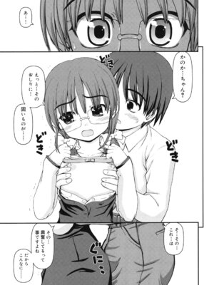 [カイシンシ] 乙女心は恋の色_212