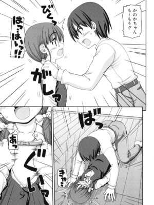 [カイシンシ] 乙女心は恋の色_214